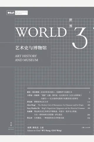 《世界3：艺术史与博物馆》 封面