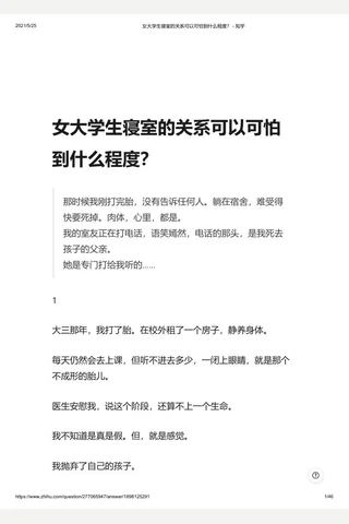 大寝室的关系可以可怕到什么程度？ - 知乎 封面