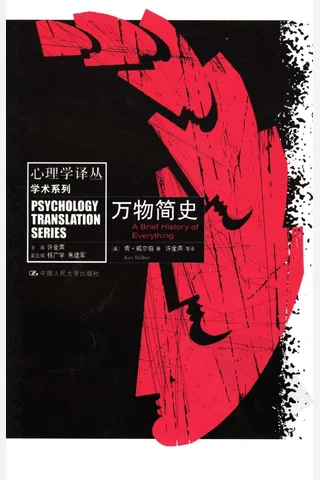 万物简史 封面