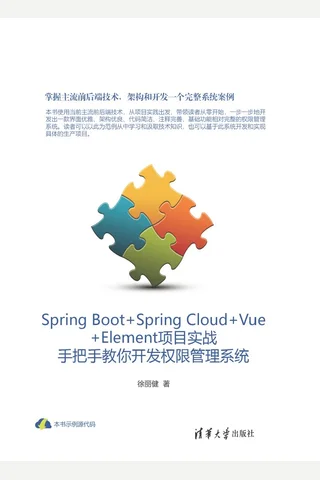 Spring Boot+Spring Cloud+Vue+Element项目实战：手把手教你开发权限管理系统 封面