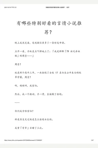有哪些特别好看的言情小说推荐？ - 知乎 封面