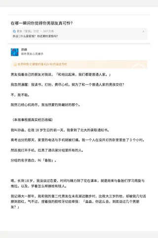 在哪一瞬间你觉得你朋友真可怜？ - 脆藕 的回答 - 知乎 封面