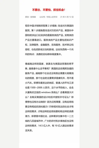 守夜人总司令付费文250412：不要怂，不要怕，抓住机会！ 封面