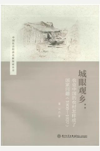 《城眼观乡》【豆瓣评分8.7】 封面