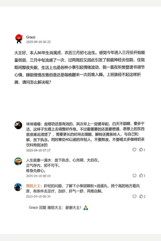 鉴茶院250418-易经17卦随（下）：能屈能伸大丈夫 封面
