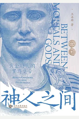 《神人之间》 封面