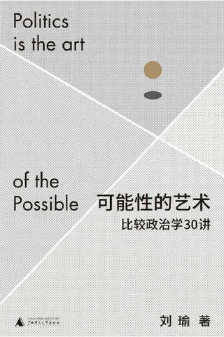 可能性的艺术 封面