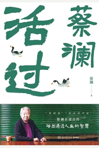 《活过》【豆瓣评分7.1】 封面