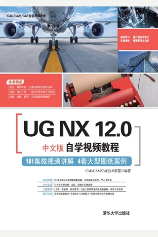 UG NX 12.0中文版自学视频教程 封面
