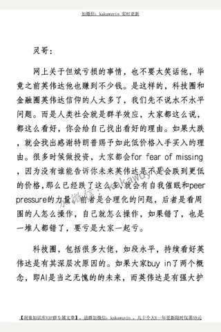 灵哥星球250405问答精华汇总 封面