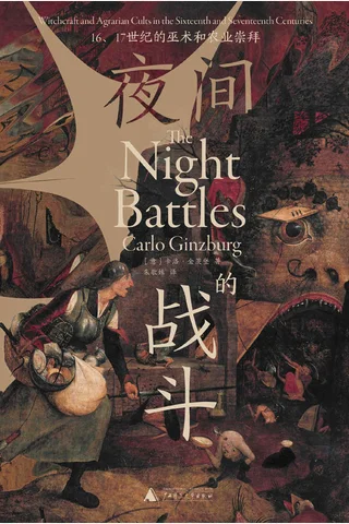 《夜间的战斗》 封面