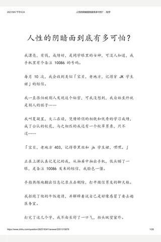 人性的阴暗面到底有多可怕？ - 知乎 封面