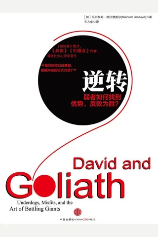 逆转 封面
