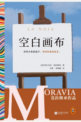 《空白画布》 封面