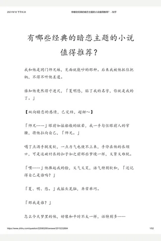 有哪些经典的暗恋主题的小说值得推荐？ - 知乎 封面