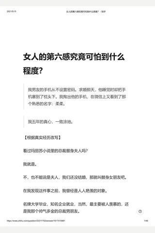 人的第六感究竟可怕到什么程度？ - 知乎 封面