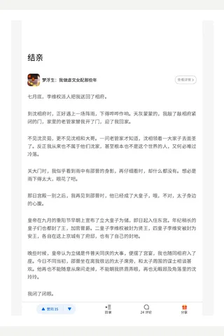 结亲 封面