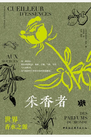 《 采香者：世界香水之源》 封面