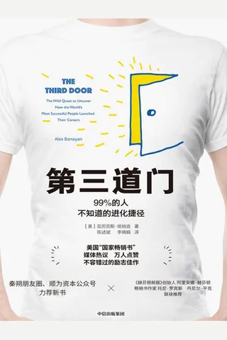 《第三道门》 封面