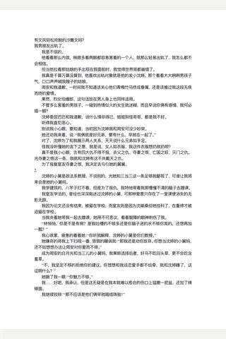 有文风轻松欢脱的沙雕文吗？ 封面