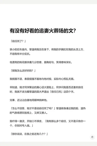 有没有好看的追妻火葬场的文？ - 知乎 封面
