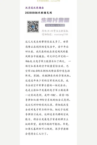 米联储见闻20250508——汉月还从东海出 封面