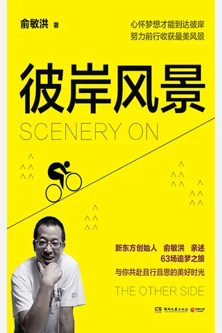 《彼岸风景》 封面