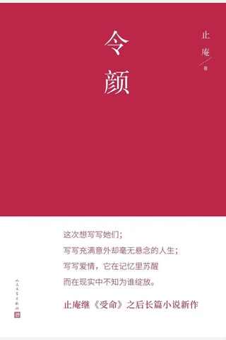 《令颜》【豆瓣评分7.1】 封面