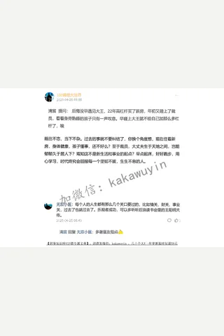 鉴茶财富250425：打持久战了 封面