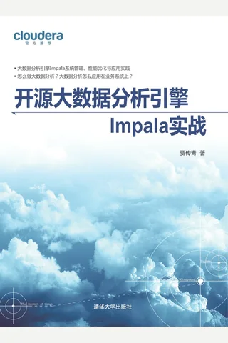 开源大数据分析引擎Impala实战 封面