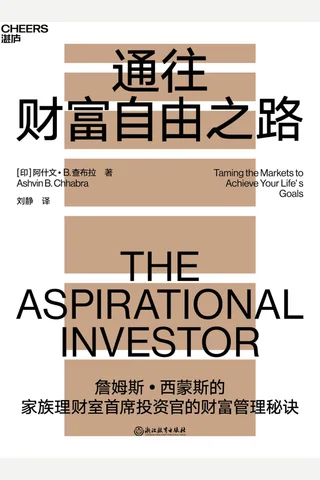 《通往财富zy之路》 封面