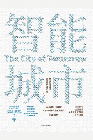 《智能城市》 封面