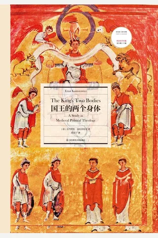 国王的两个身体 封面