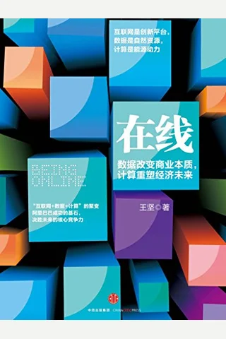 在线 封面