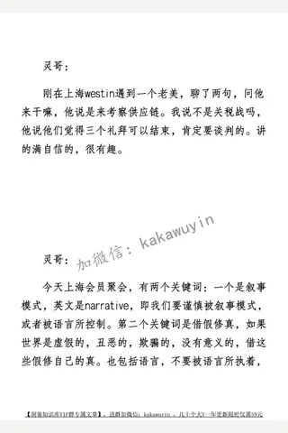 灵哥星球250420问答精华汇总 封面