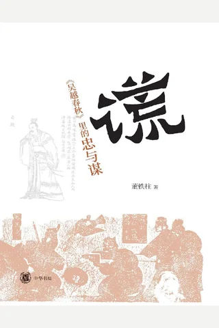 《谎》【豆瓣评分7.2】 封面