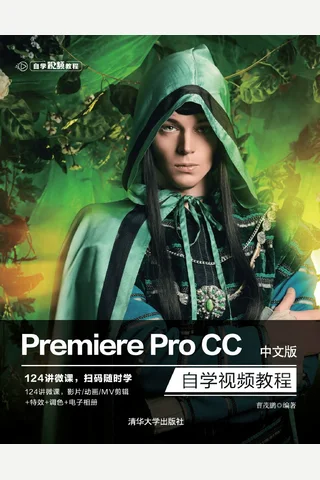 Premiere Pro CC中文版自学视频教程 封面