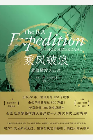 《乘风破浪》 封面