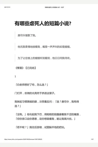 有哪些虐死人的短篇小说 - 知乎 封面