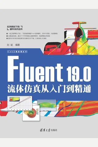 Fluent 19.0流体仿真从入门到精通 封面