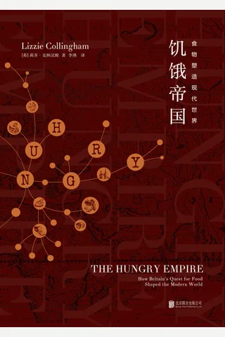 《饥饿帝国：食物塑造现代世界》 封面