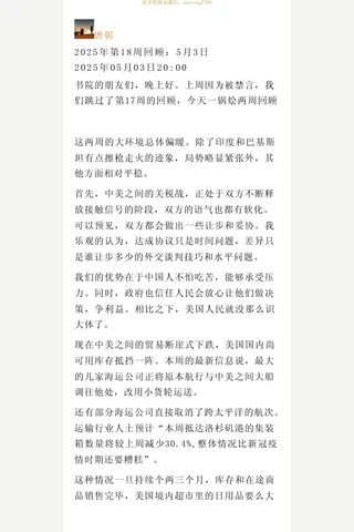 半隐书院20250503-2025年第18周回顾 封面