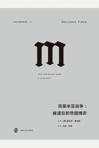 战斗民族养成记：克里米亚战争+娜塔莎之舞 封面