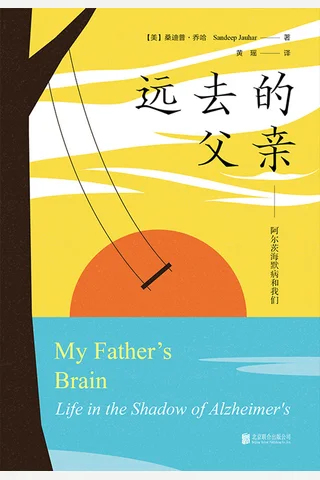 《远去的父亲》【豆瓣评分8.8】 封面