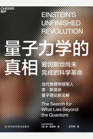 《量子力学的zx》 封面