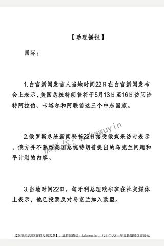卢助理播报+青云话题20250423 封面