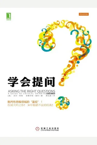 学会提问 原书第10版 美 尼尔 布朗 等 著 吴礼敬 译 z lib org 封面