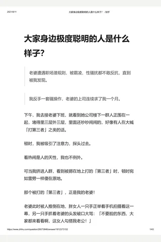 大家身边极度聪明的人是什么样子？ - 知乎 封面