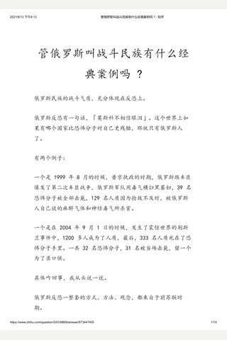 管俄罗斯叫战斗民族有什么经典案例吗 - 知乎 封面