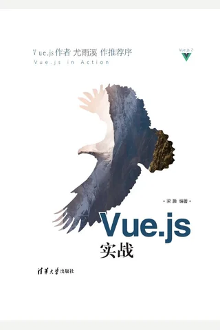 Vue.js实战 封面